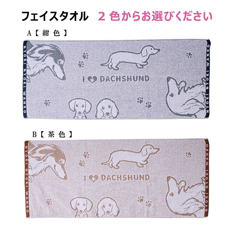 ダックス タオルギフトBOX フェイスタオル ハンドタオル 2枚組 | まい