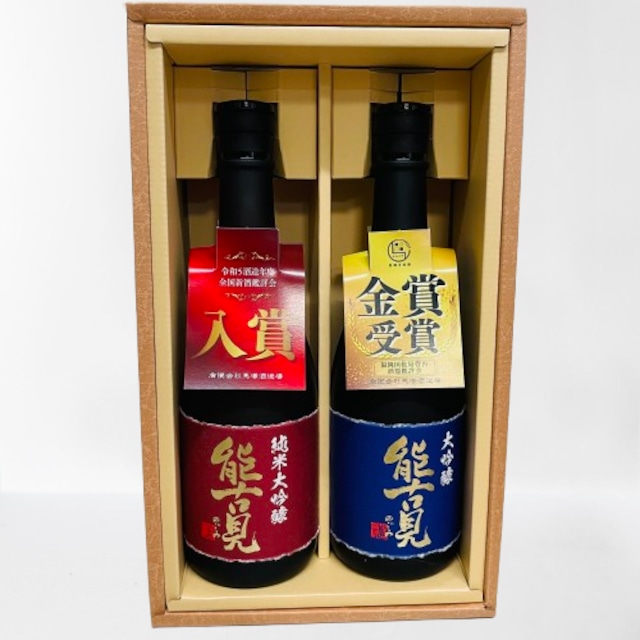 能古見 大吟醸 & 能古見 純米大吟醸 720ml 2本セット(箱入り)