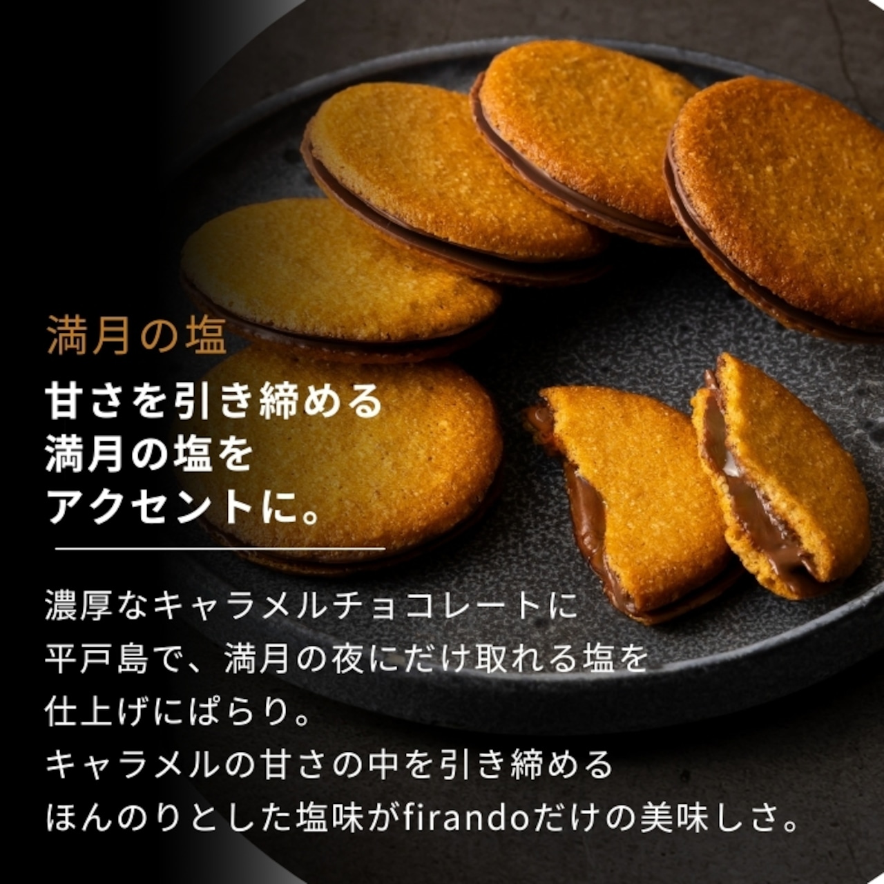 キャラメルサンド箱入り(12個)