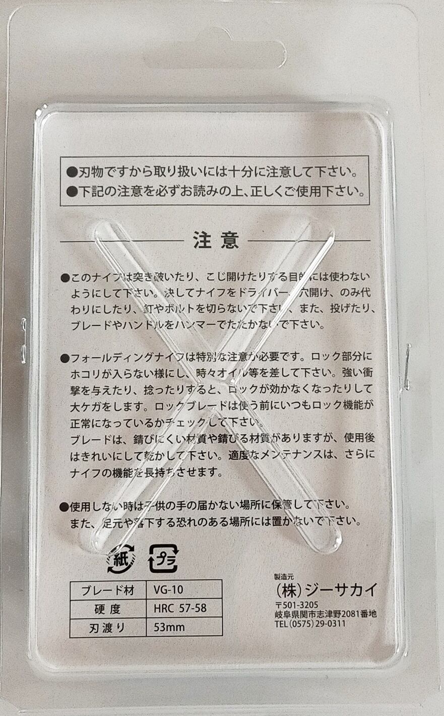 アウトドアナイフ 日本製 LBKS3 スパイダルコ レディバグ3 黒 波刃