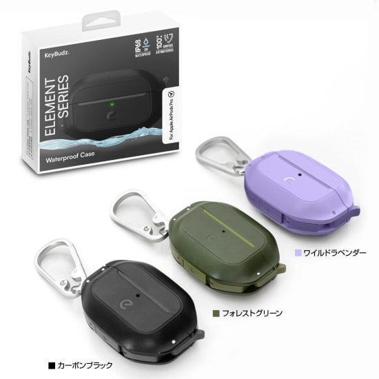 国内正規品 KeyBudz AirPods Pro 第2世代 第1世代 Element 防水