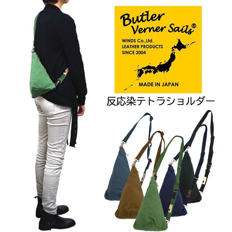 Butler Verner Sails(バトラーバナーセイルズ)反応染テトラショルダー