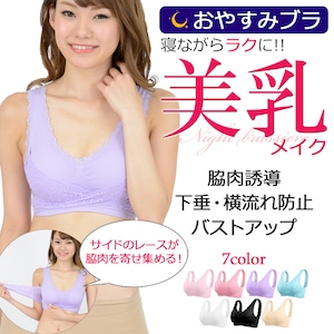 SPORTIA 女性用下着 楽ちん ナイトブラ ノンワイヤー 夜用 