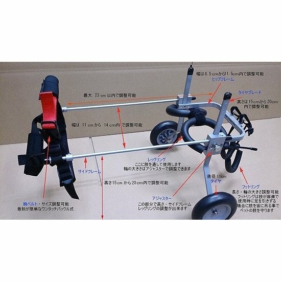 老犬 高齢犬 犬用 車椅子/後輪サポート(XXS型・2.5kg以下・胴幅11cm-14cm・胴体中間までの高さ15cm-20cm)