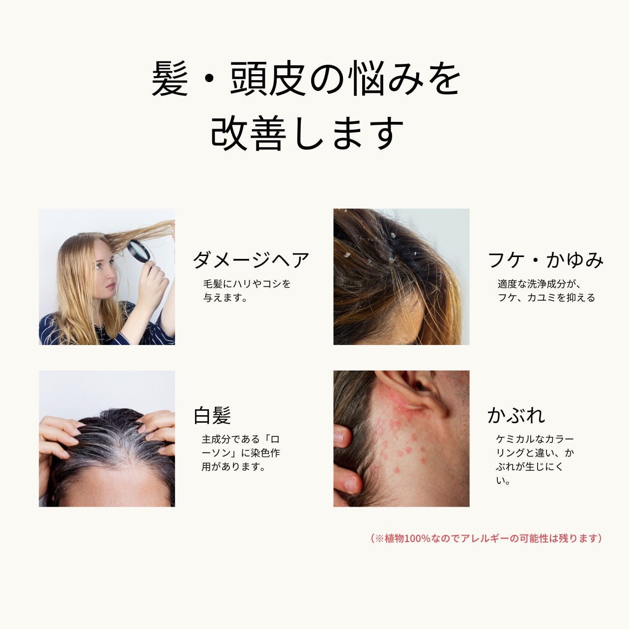 ヘナ初心者セット】エクストラロング用 オーガニックヘアカラーセット