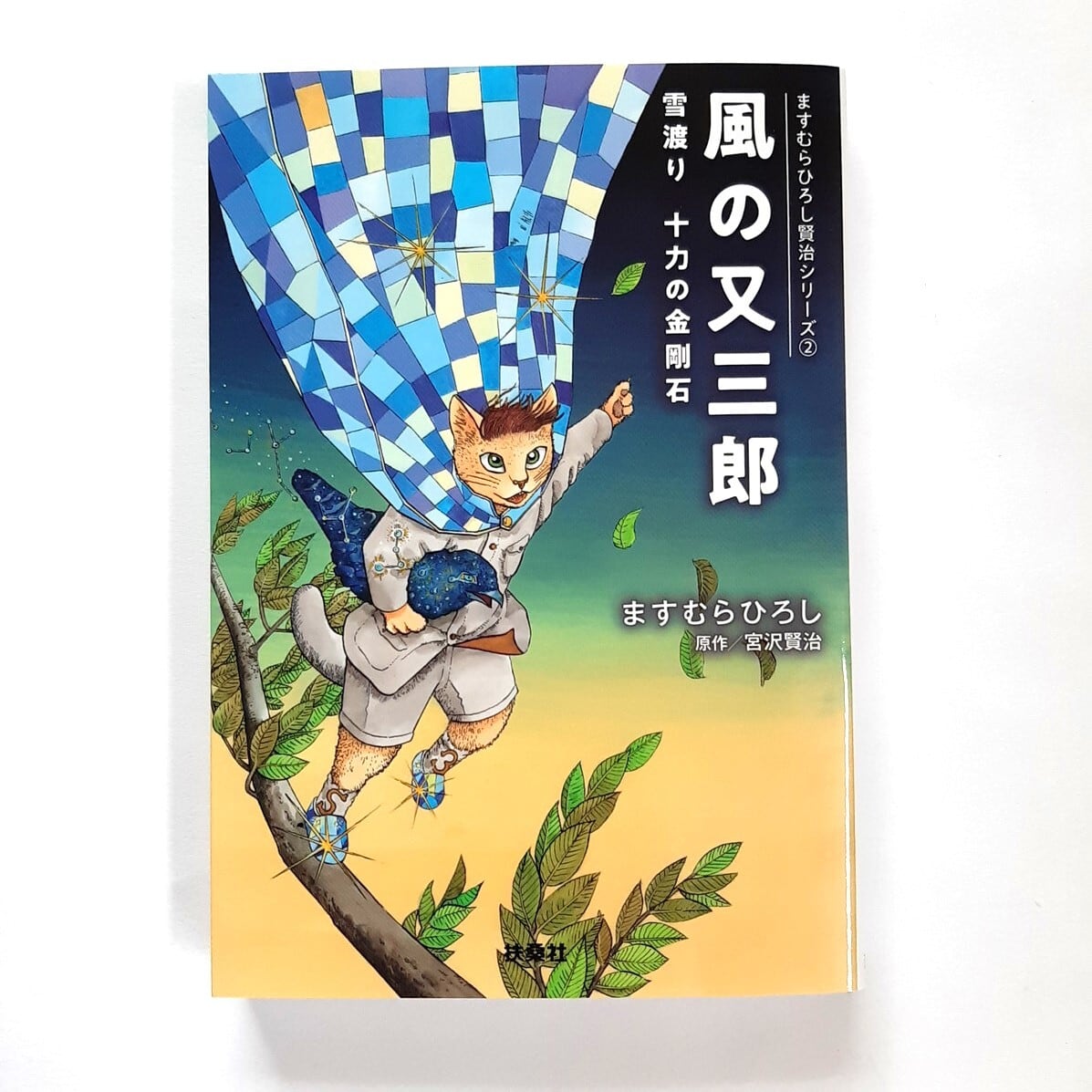 ぞくぞく村のおばけシリーズ　全15巻セット　あかね書房　ぞくぞく村のおおかみ男 Amazon.co.jp: ぞくぞく村のおおかみ男 (ぞくぞく村のおばけシリーズ 5