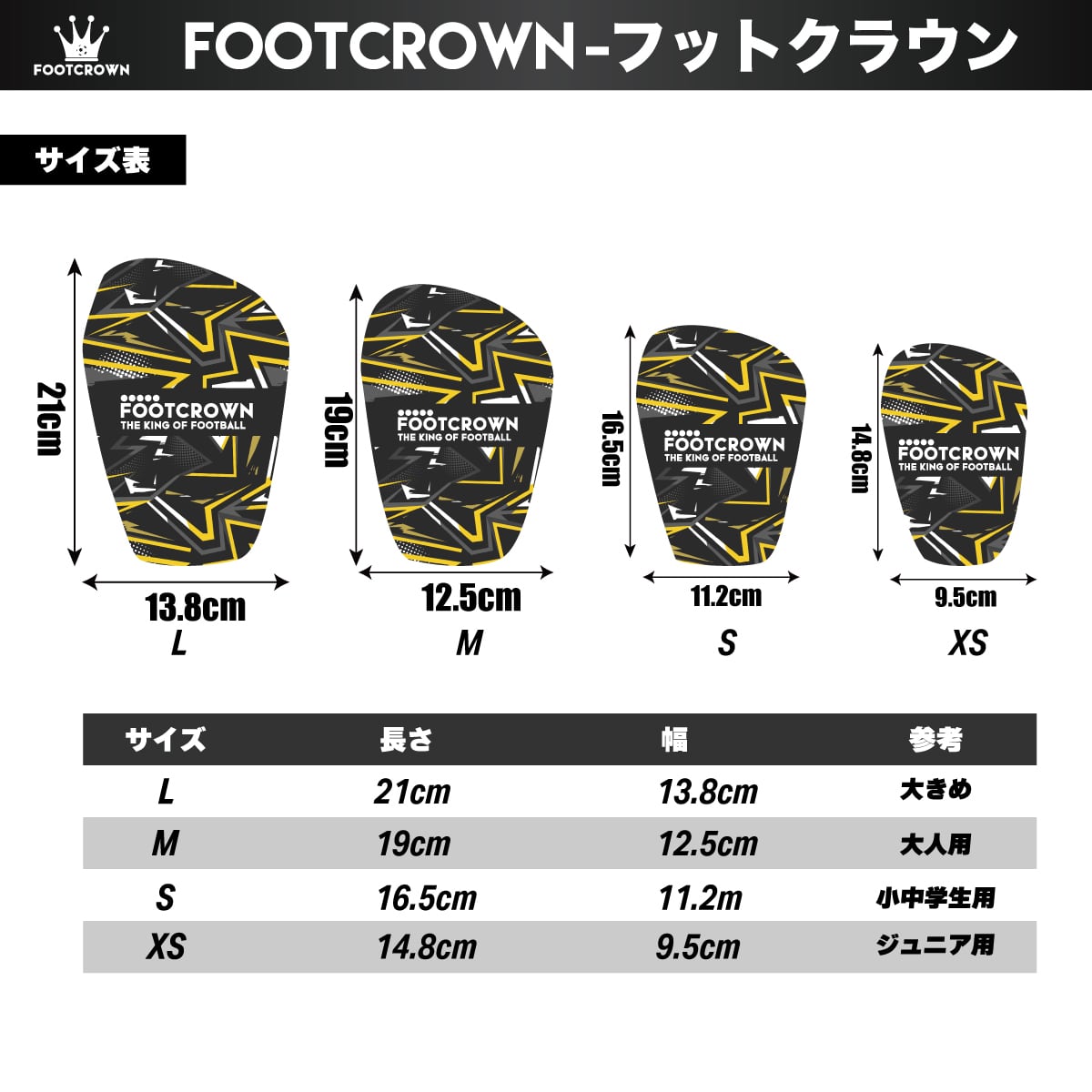 サッカーフットサル用 レガース S~XLサイズ オリジナルデザイン 公式戦