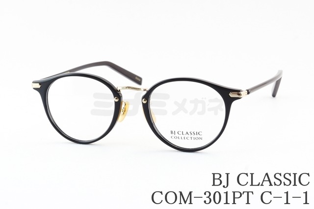 BJ CLASSIC メガネ COM-301PT C-1-1 ボストン コンビネーション BJクラシック 鯖江 日本製 正規品