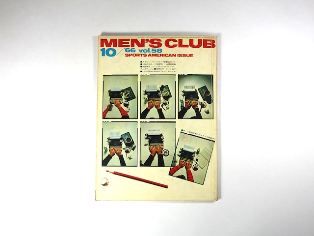 MEN'S CLUB - 1966年10月号 Vol.58