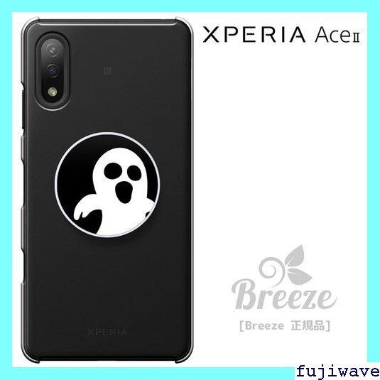 送料無料》 Xperia Ace II ケース エクスペリアAce II カバー 送料無料》 Xperia Ace II ケース エクスペリアAce II カバー