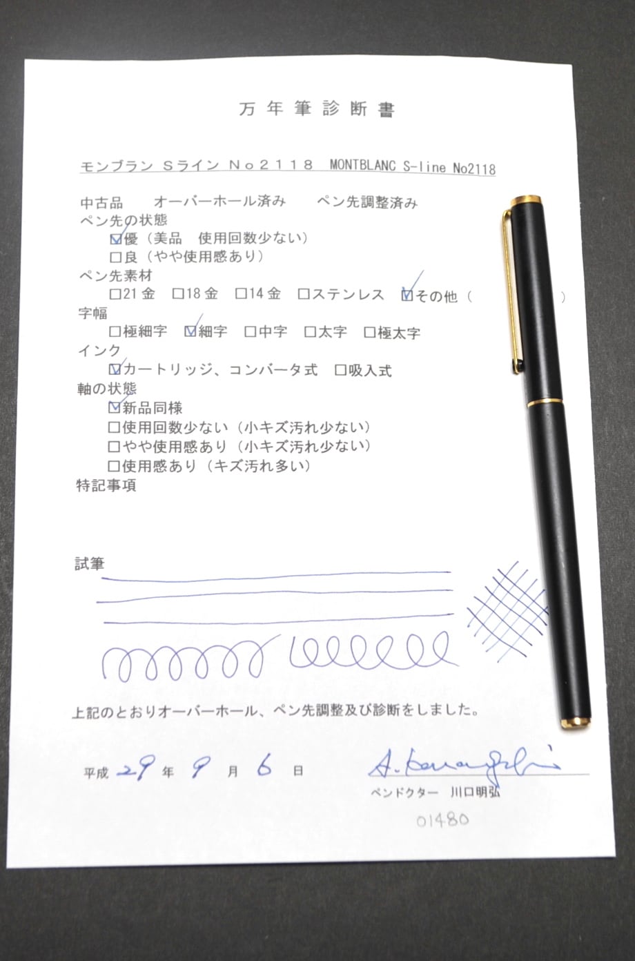80s モンブラン Sライン No 2118 MONTBLANC S-line No 2118 （細字