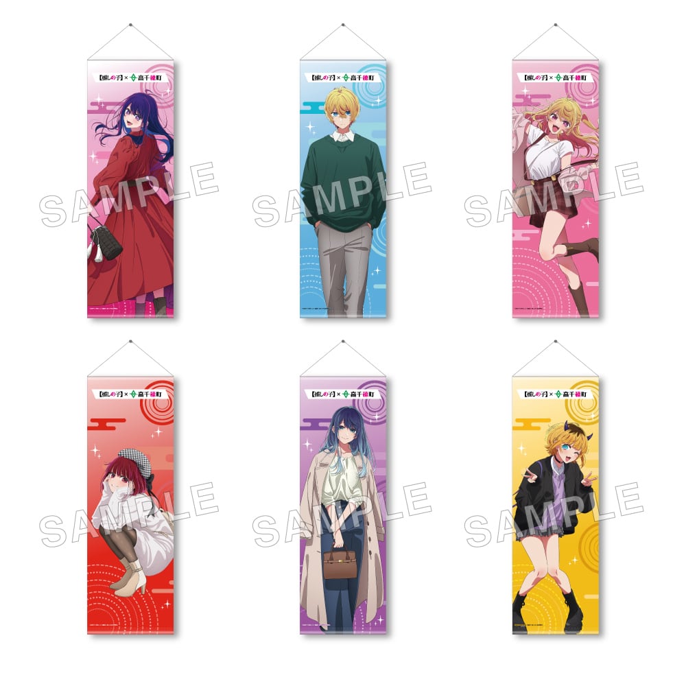 推しの子】 アクリルスタンド ルビー 高千穂町限定描き下ろしイラスト