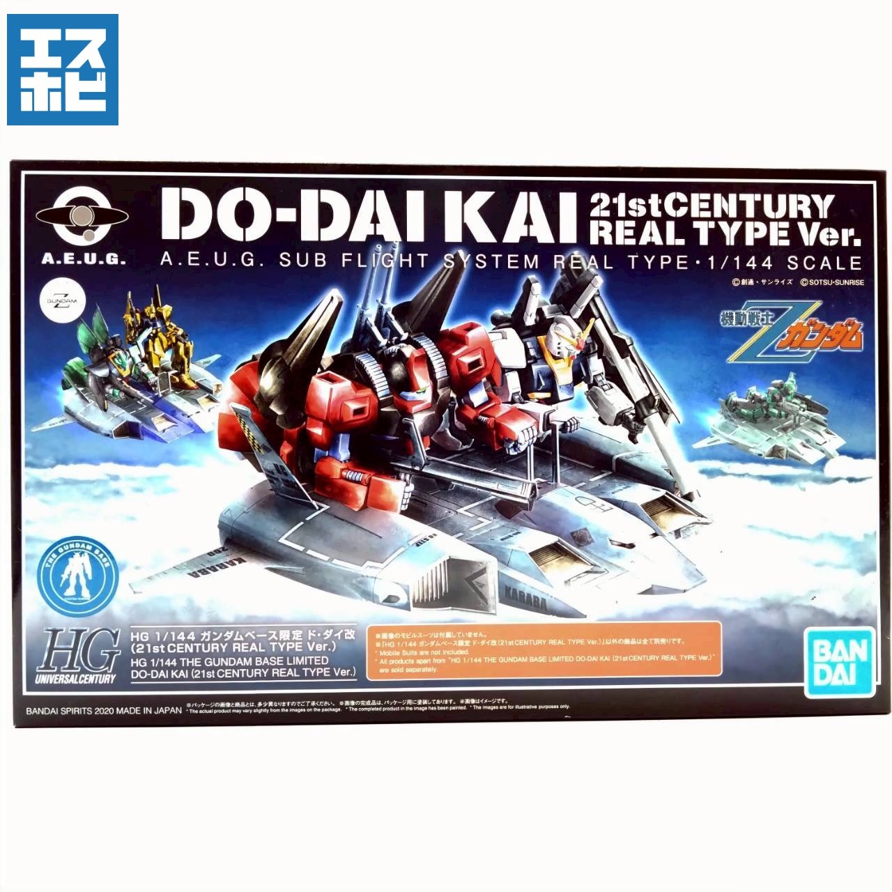 HG 1/144 ド・ダイ改 21st CENTURY REAL TYPE Ver.