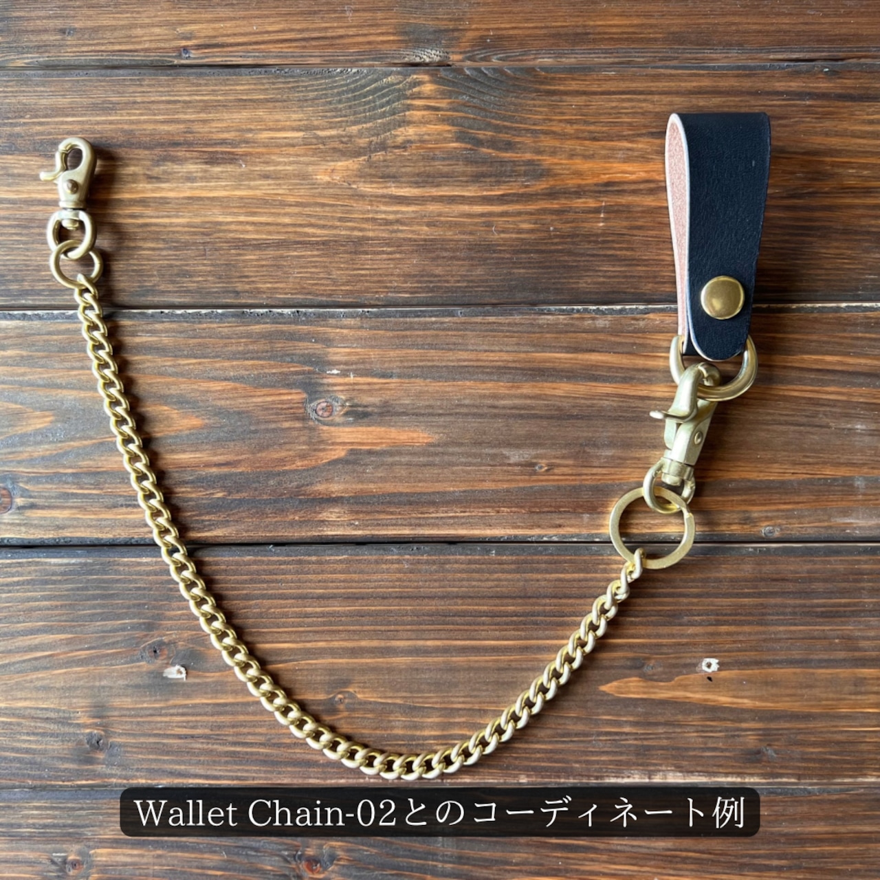 【レザーループ単品/真鍮】