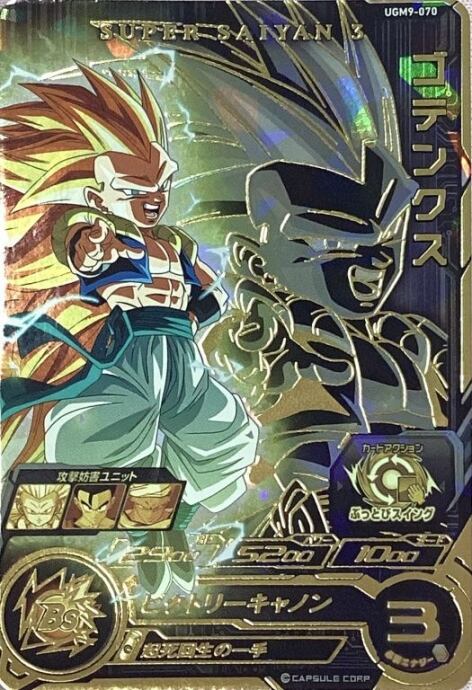 【Bランク】ゴテンクス(UGM9-070UR)