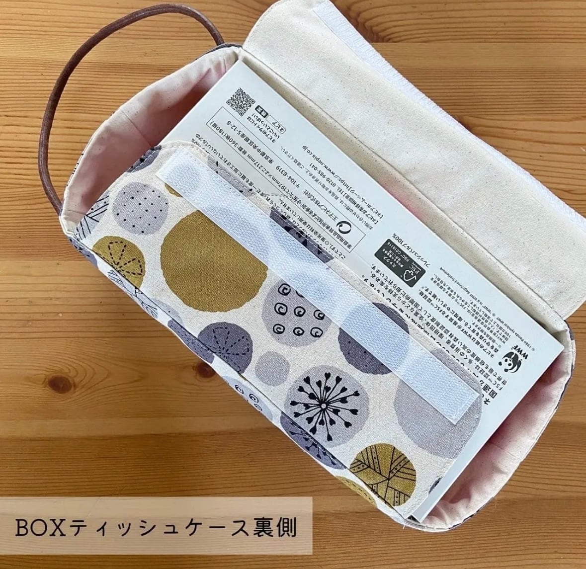 型紙・テキストのみ〉BOXティッシュケース 初級 動画付き 商用利用可