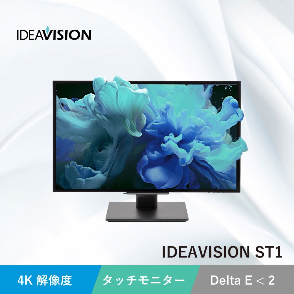IDEAVISION ST1 27インチ_4Kタッチディスプレイ｜日本法人公式・2年