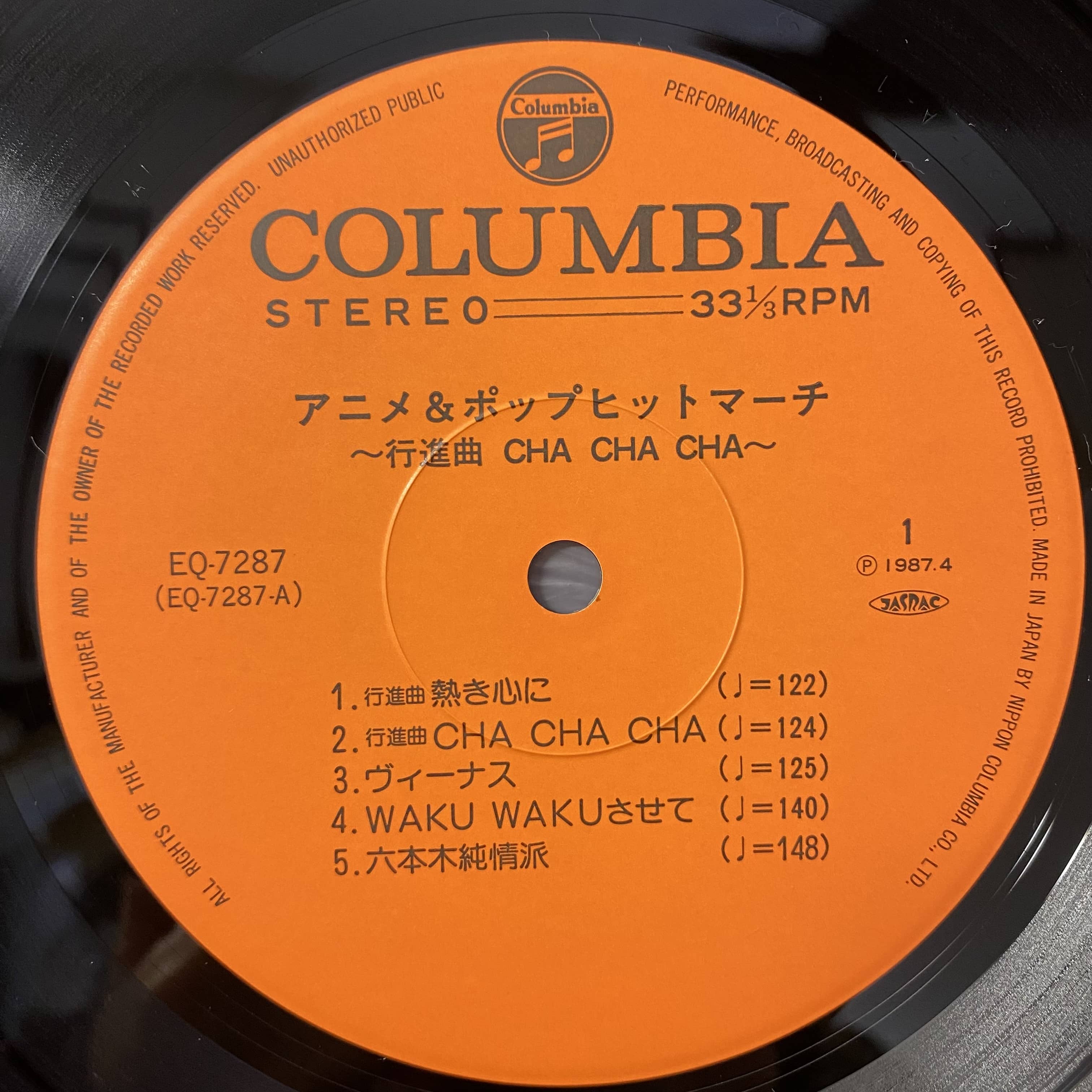 最新ヒットマーチ集　LPレコード コロムビア・オーケストラ / アニメ&ポップ・ヒット・マーチ | 中古