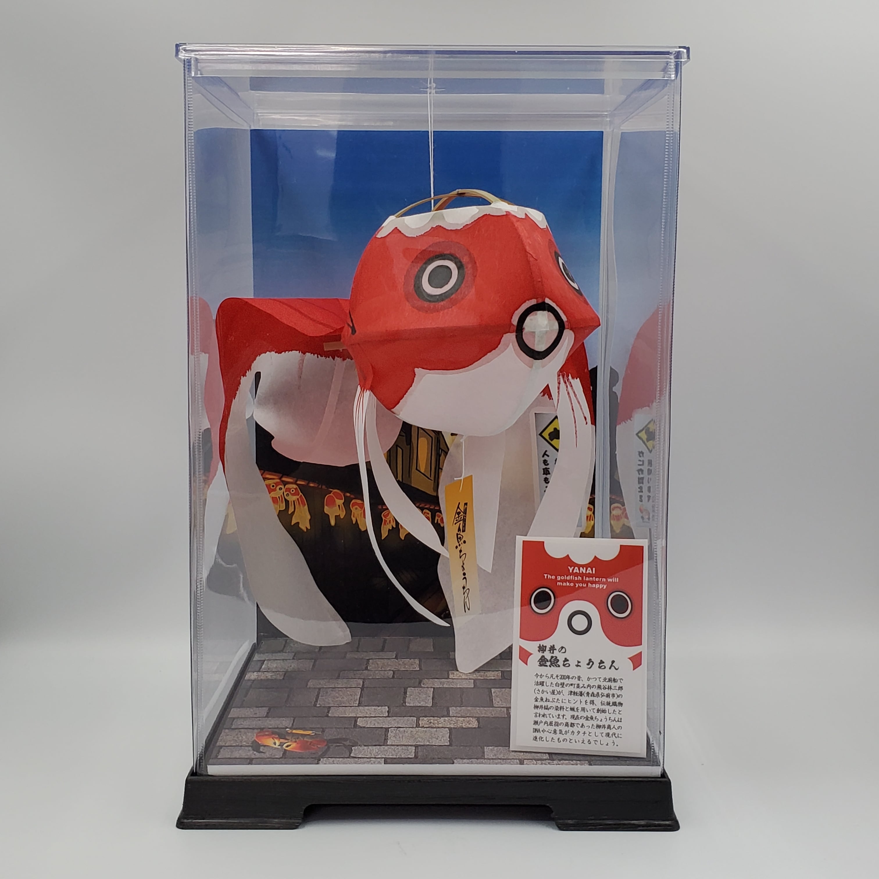 おはこいり柳井金魚ちょうちん | 木阪賞文堂