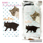 うちの子｜ハイブリッドiPhoneケース｜ストラップあり