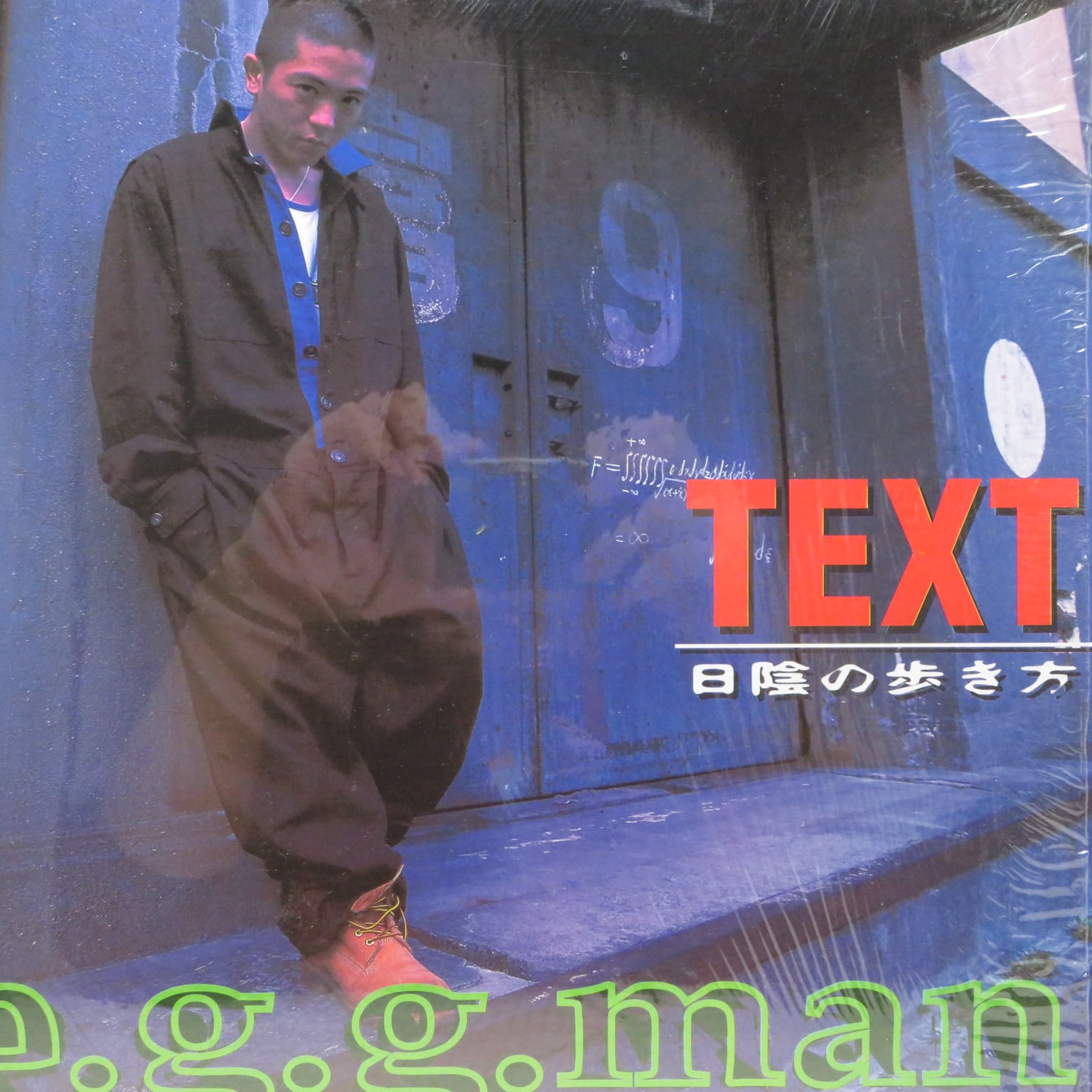 E.G.G. Man / Text: 日陰の歩き方 = Text: How To Walk In The Dark Side [MJ-0020] - 画像1