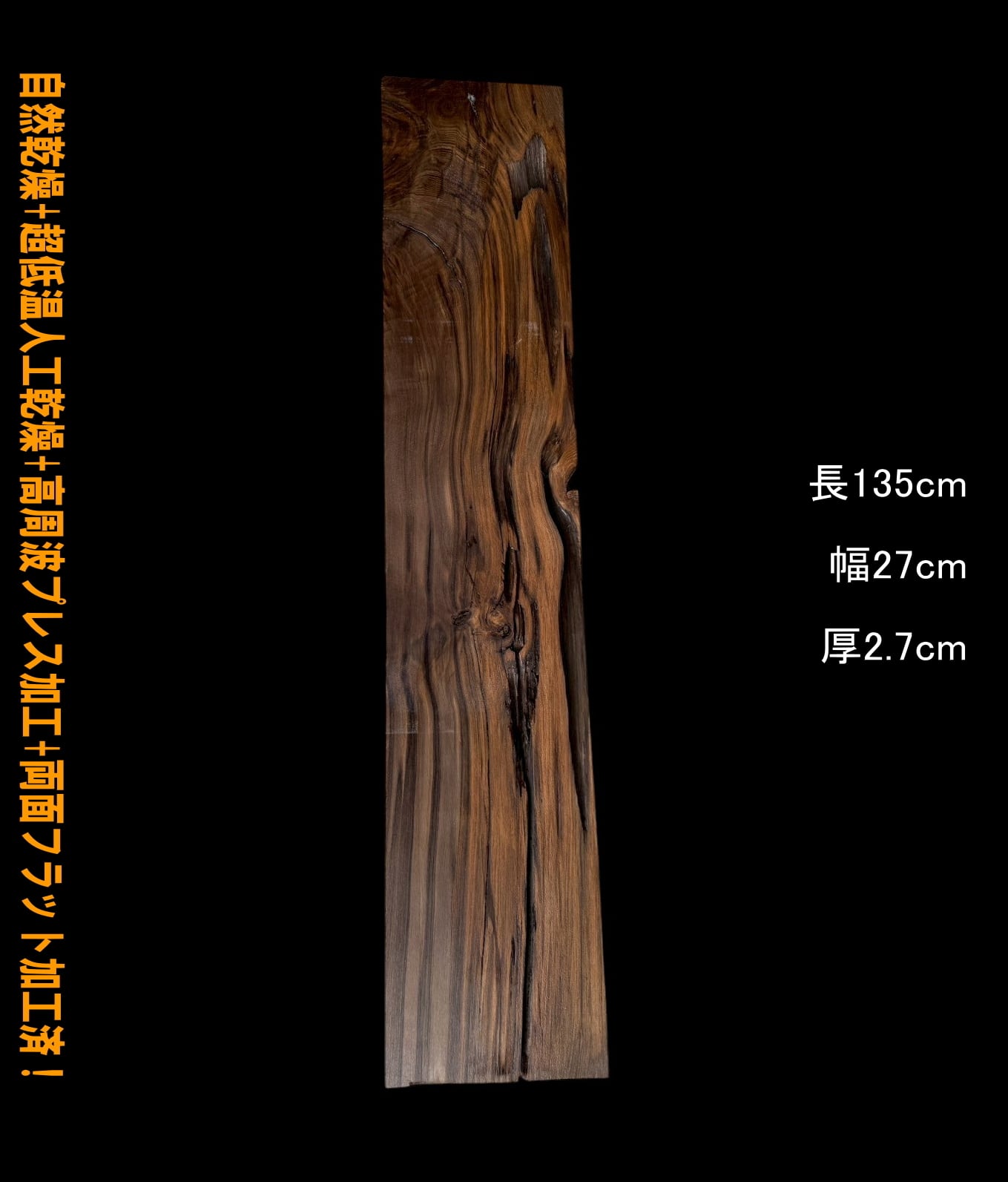 アンティーク一枚板天板 天然杉 一枚板 天板 無垢材 厚2.5cm×巾33〜33.5cm×長194.5cm