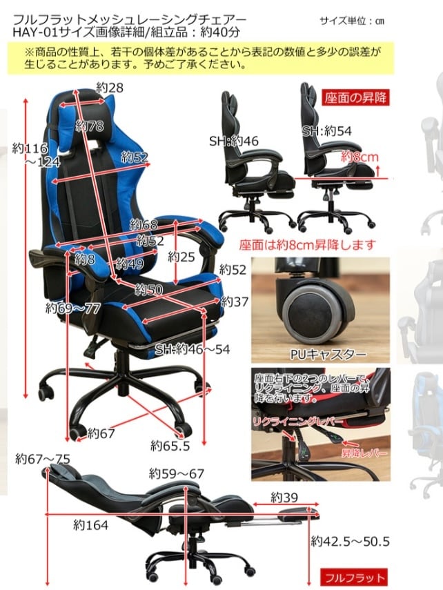 フルフラットメッシュレーシングチェア BK/BL/GR/RD | LuchiLaki