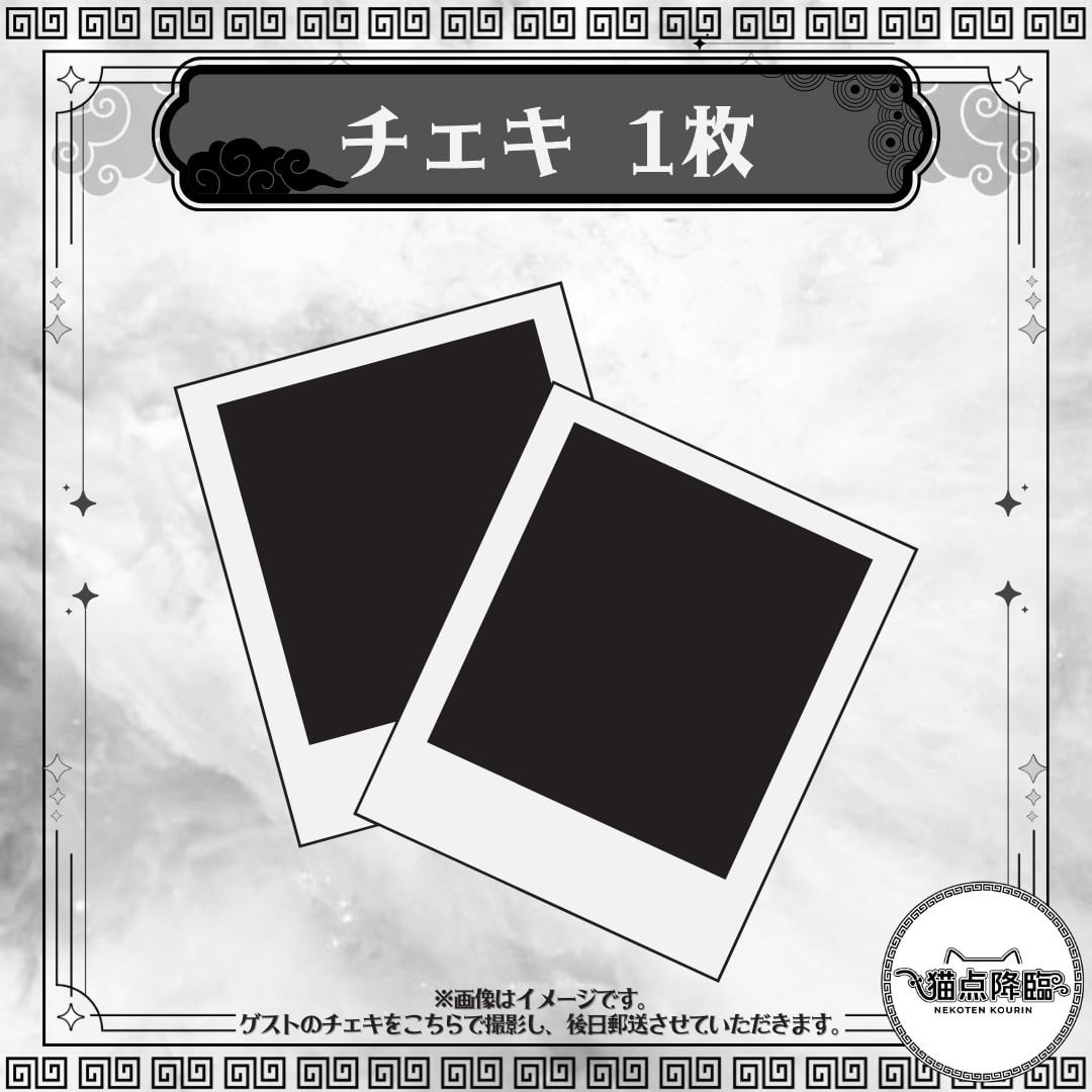 チェキ<郵送・落書きなし> | PAY ID