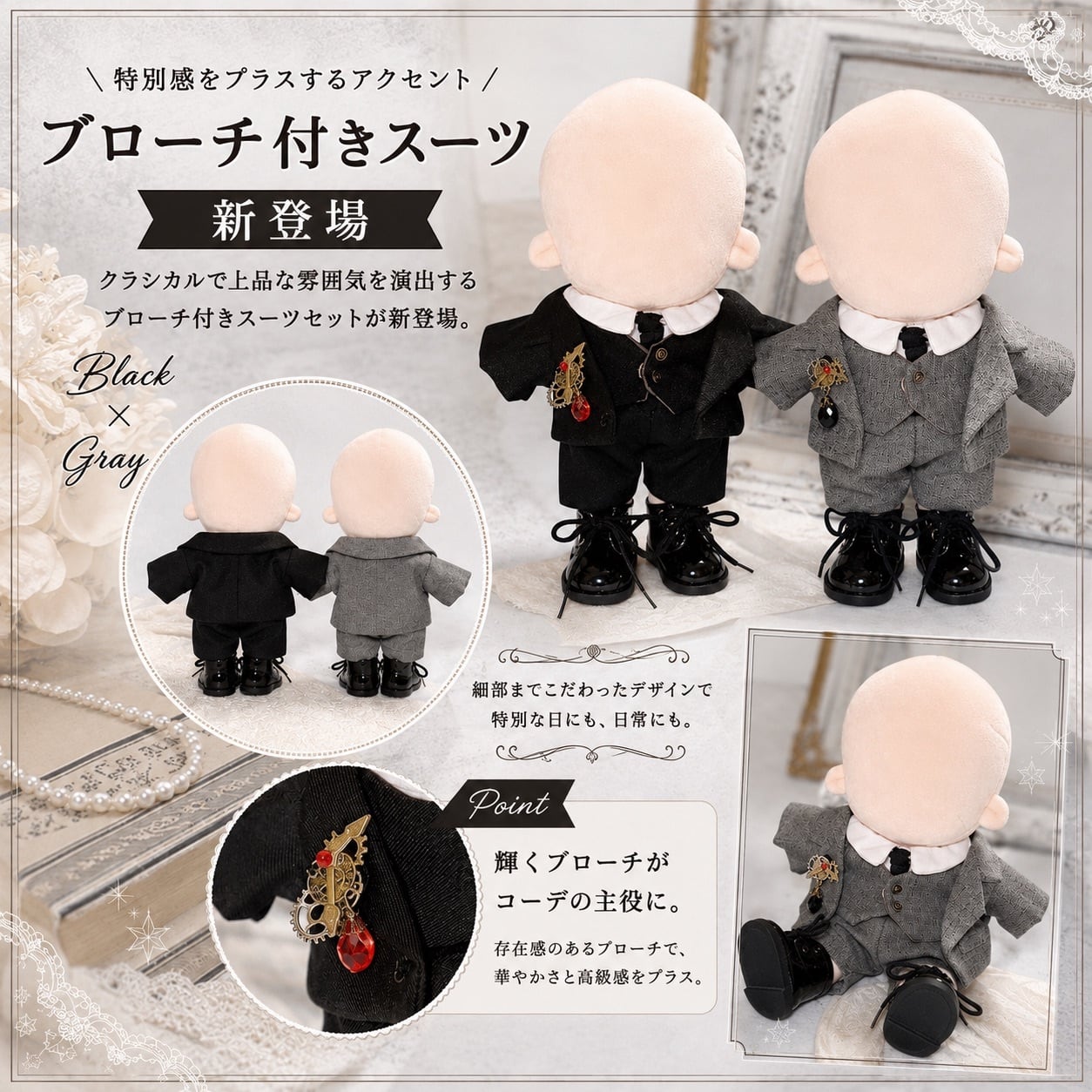 20cm】ぬい服 スーツ ぬい用 ぬいぐるみ 着せ替え 衣装 スーツセット