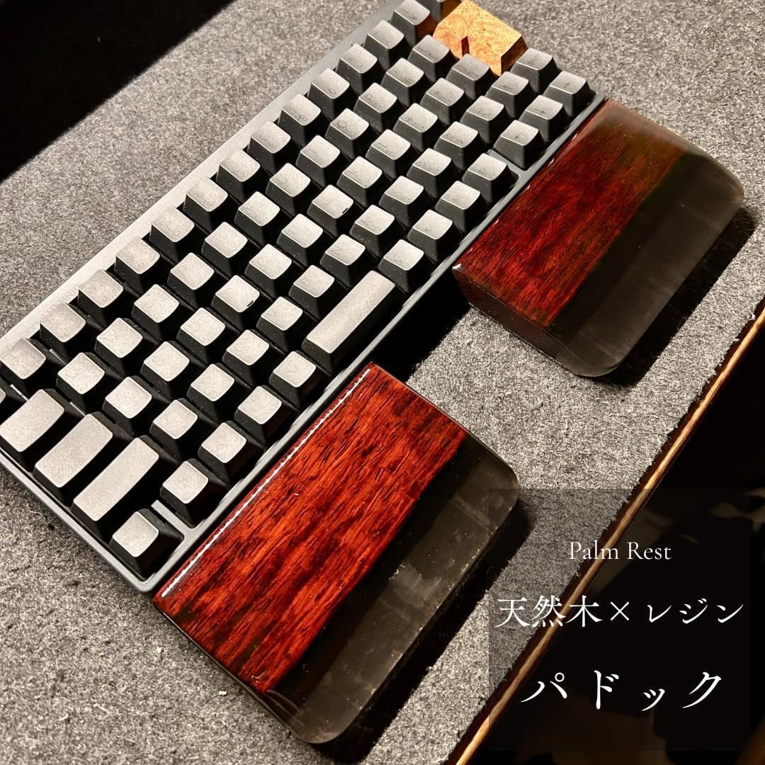 HHKB キーボード アームレスト パームレスト リストレスト 木製 天然木 HHKB REALFORCE アームレスト パームレスト リストレスト 80