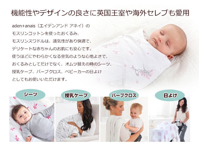 エイデンアンドアネイ おくるみ 新品 1枚 - おくるみ・ブランケット