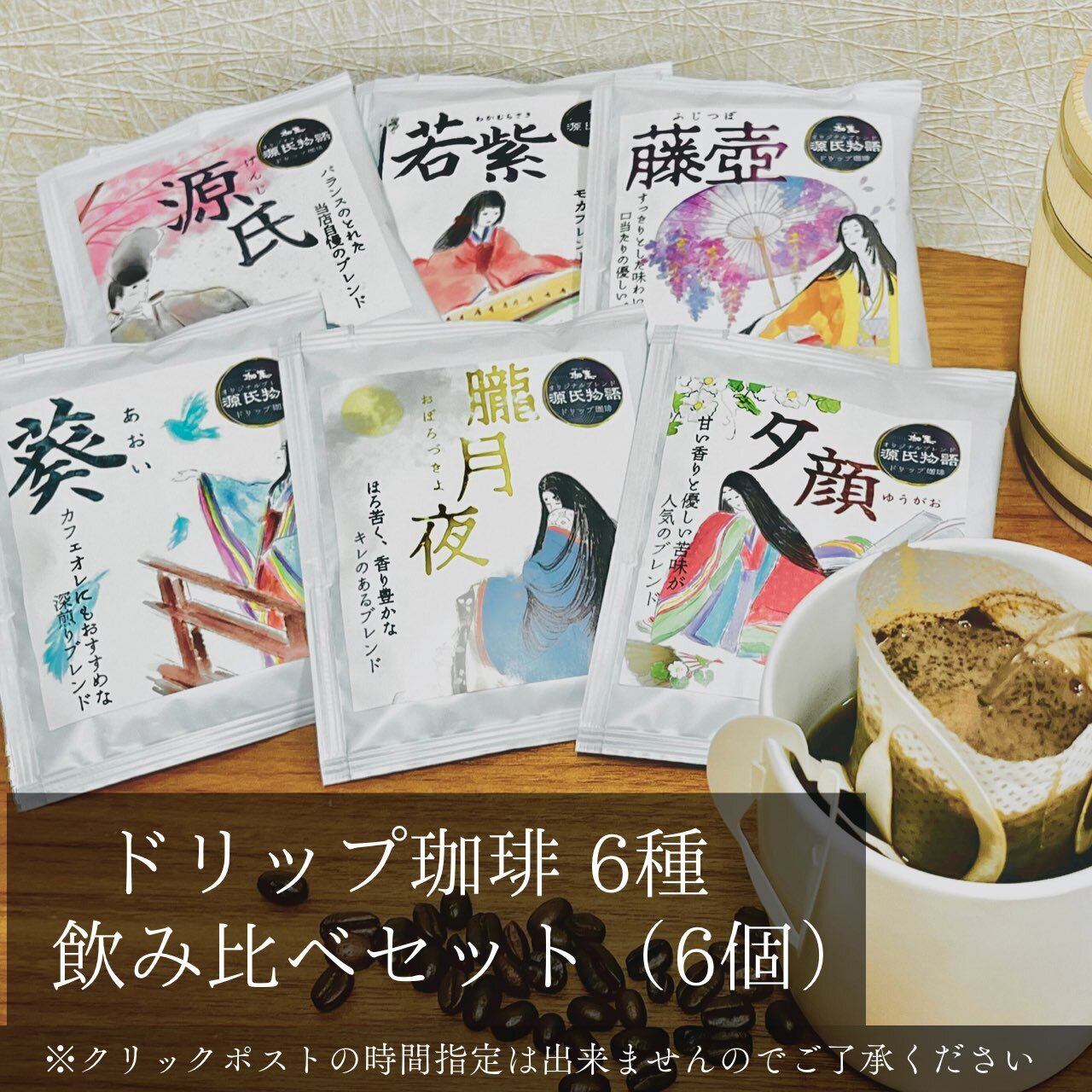 飲み比べセット | 珈琲庵 珈集 公式オンラインショップ