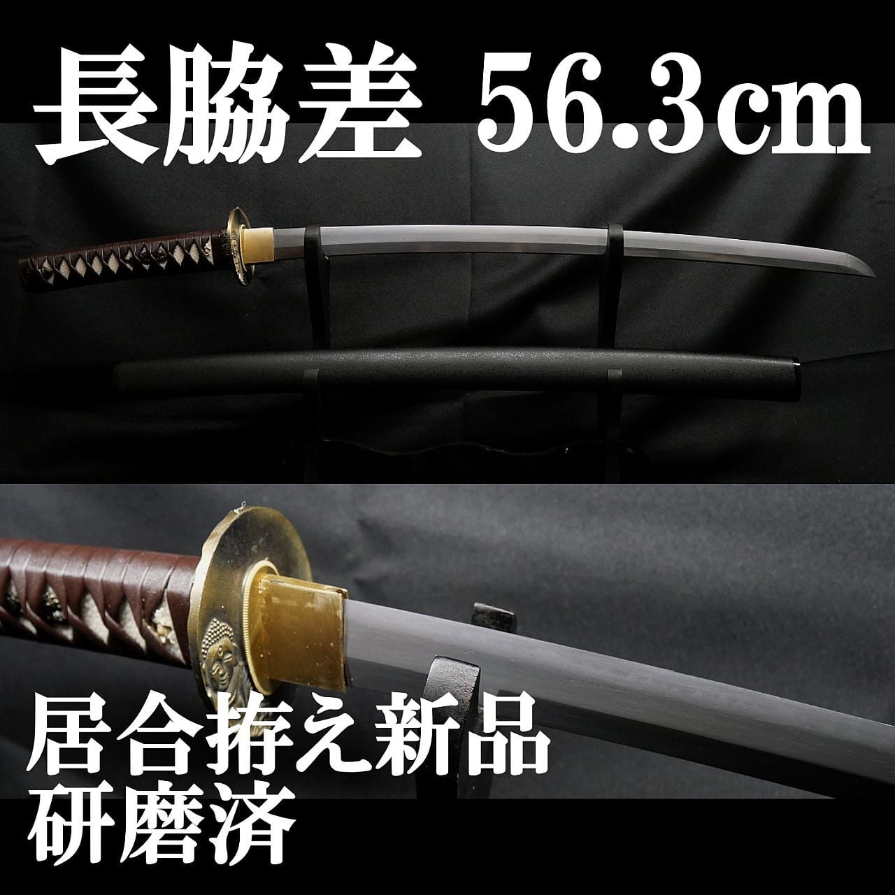 脇差・短刀 | 亜州美術