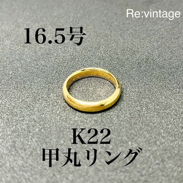 新品 製作 】 日本製 K22 甲丸リング シンプル モダン クラシカル 22金 