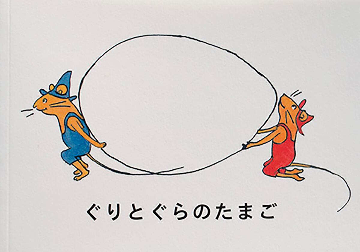 ぐりとぐらのたまご Museumshop T ぐりとぐらのたまご Museumshop T
