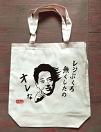 研究者用?・非売品?】エコバッグ（一般庶民は買えません？） | 世界 