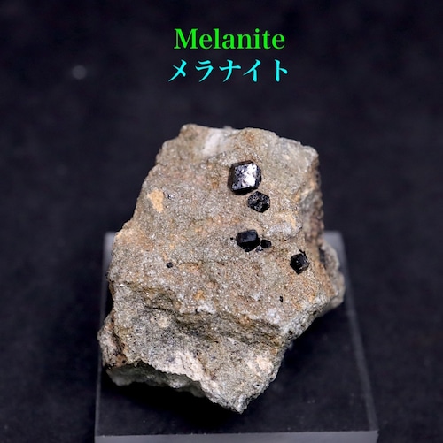 メラナイト ガーネット 灰鉄柘榴石 原石 19.2g AND118 鉱物 標本 原石 天然石