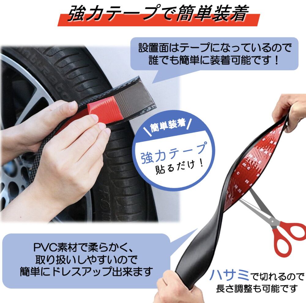 フェンダー モール ガード 厚さ5mm 4本セット 150cm カーボン ノーマル