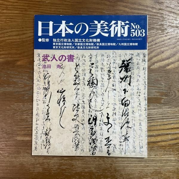 古本】かなの美 : 特別展覧会 | machimachi books' online shop