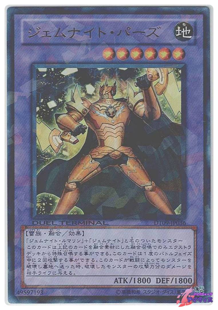 レベル・スティーラー [ノーパラ] [ランクA] [DT09-JP005] [遊戯王