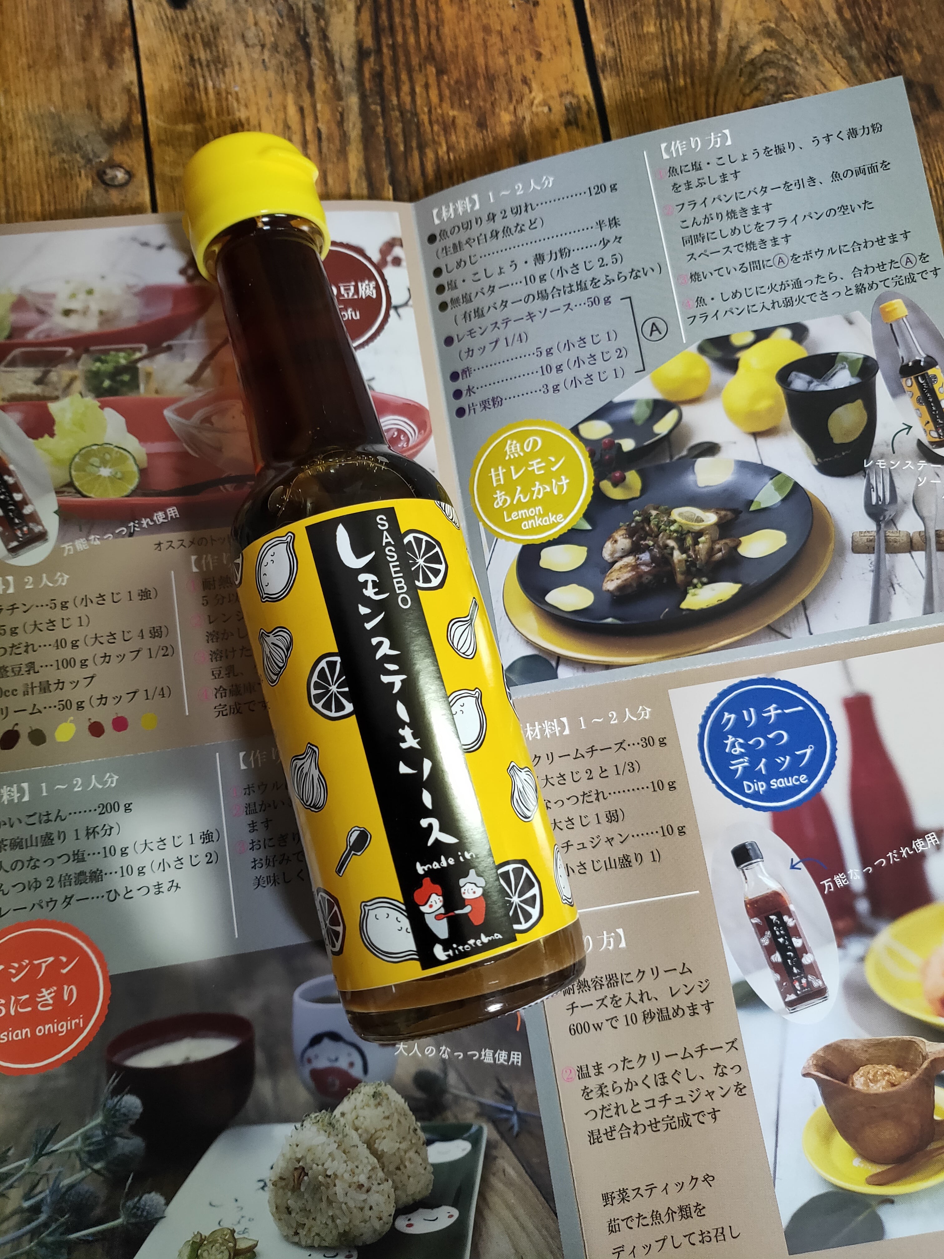 レモンステーキ3本+万能なっつだれ2本セット | 佐世保生まれの無添加