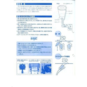 らくらくカップ2　特大カップ(φ130ｘ243ｍｍ)付