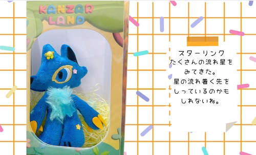 [2026個展]タイニー・お迎えページ|スターリンク・ウルフ