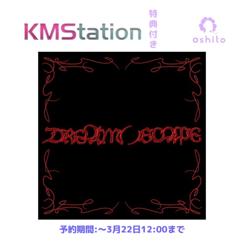 【KMStation特典付き】NCT DREAM [DREAM( )SCAPE] (Photobook Ver.)注文期限：3月22日正午12:00