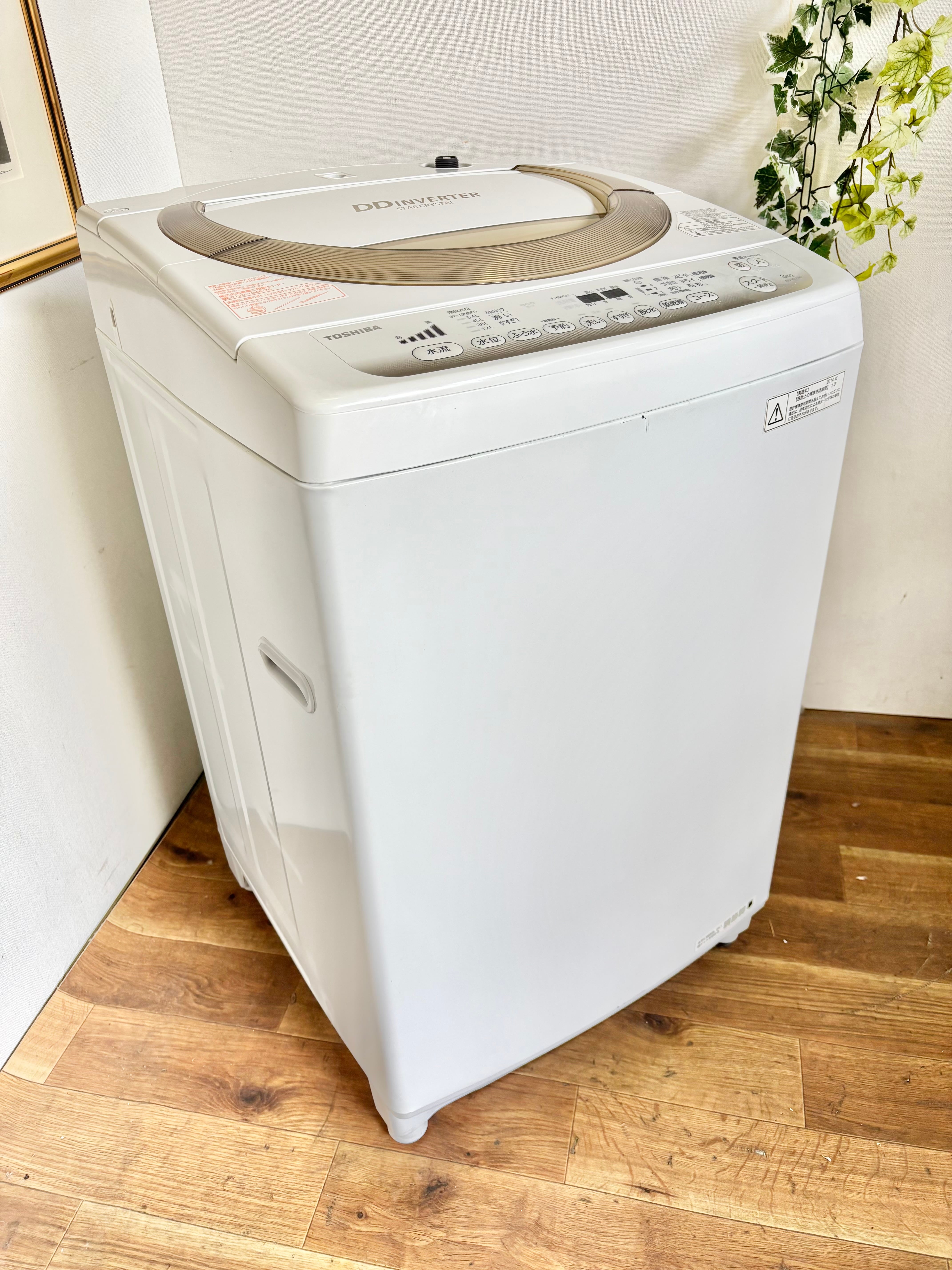 2023年製 8.0kg ニトリ 洗濯機 | 【オンラインショップ】ハラダ