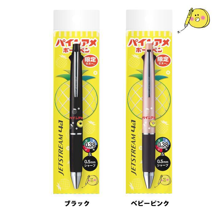 数量限定 パインアメ ジェットストリーム 4＆1 シャープペン