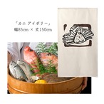 【受注生産】 のれん のれん  カニ  幅85ｘ丈150cm