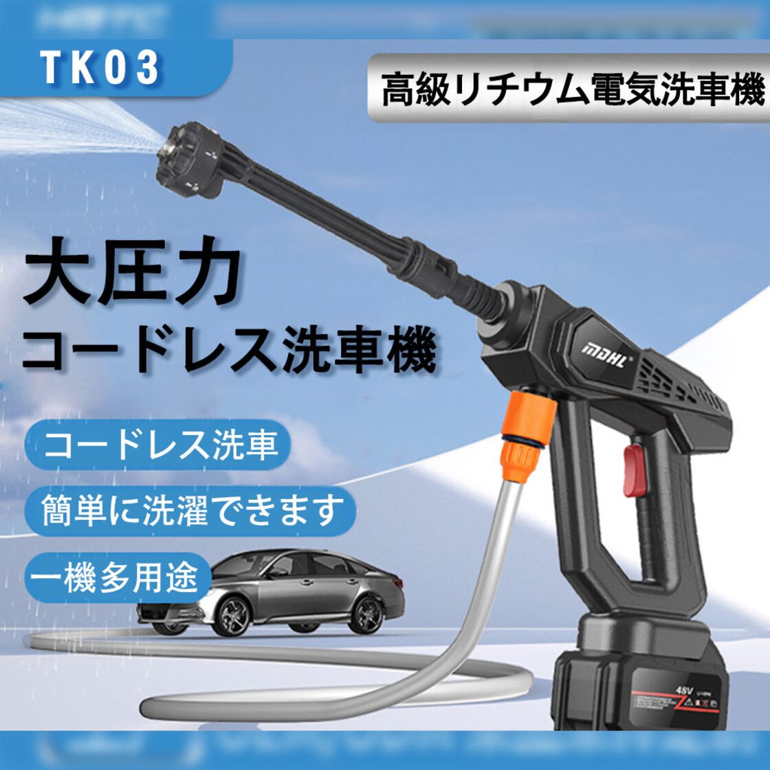 ☘️大特価☘️ 高圧洗浄機 コードレス 充電式 大容量バッテリー 強力 家庭用