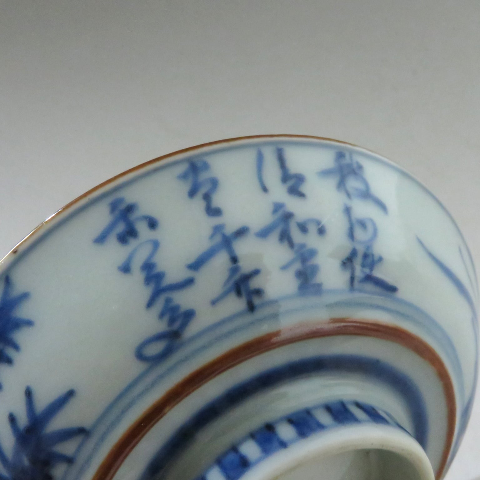 伊万里焼(江戸期 1810年頃) 地紋祥瑞染付写 見立て蓋碗 約80cc 明治期