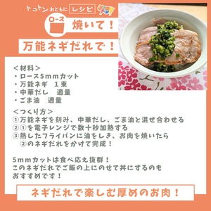 ロース満喫セット